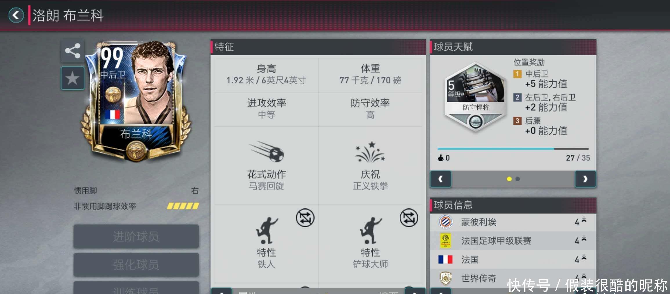 们发现